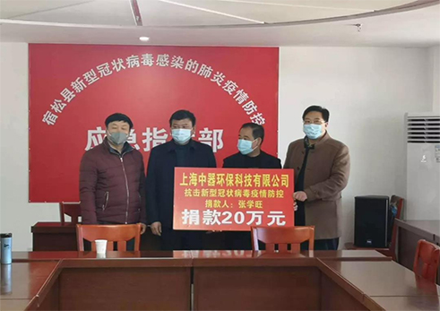 
宿松縣抗疫應(yīng)急指揮部接受張學(xué)旺董事長(zhǎng)20萬(wàn)元捐贈(zèng)現(xiàn)場(chǎng)