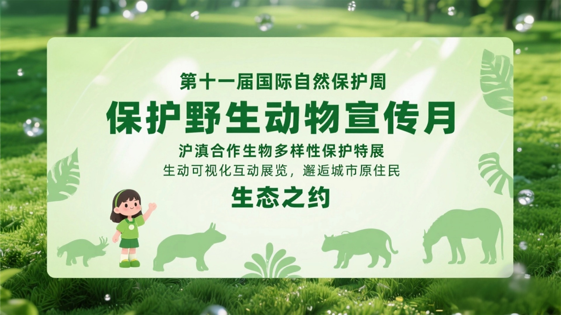 jimeng-2025-10-14-6490-固廢危廢 (9).jpg