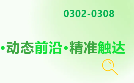 重磅定調(diào)，綠色燃料開啟萬億級新賽道！